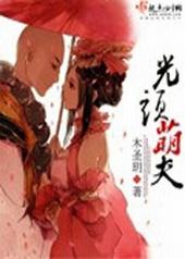 光头文最新更新视频